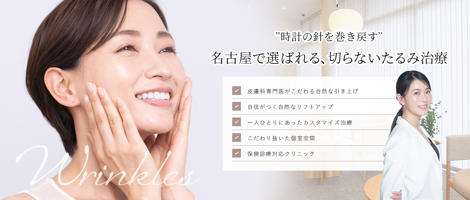 皮膚科の結果重視シミ取り治療